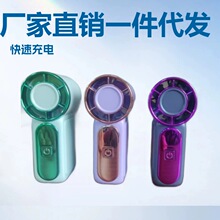 x688高速迷你手持风扇USB充电持久续航涡轮暴力便携式户外小风扇