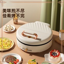 多功能家用双面热电饼铛多功能大深商用早餐烙饼锅不粘锅煎饼神器