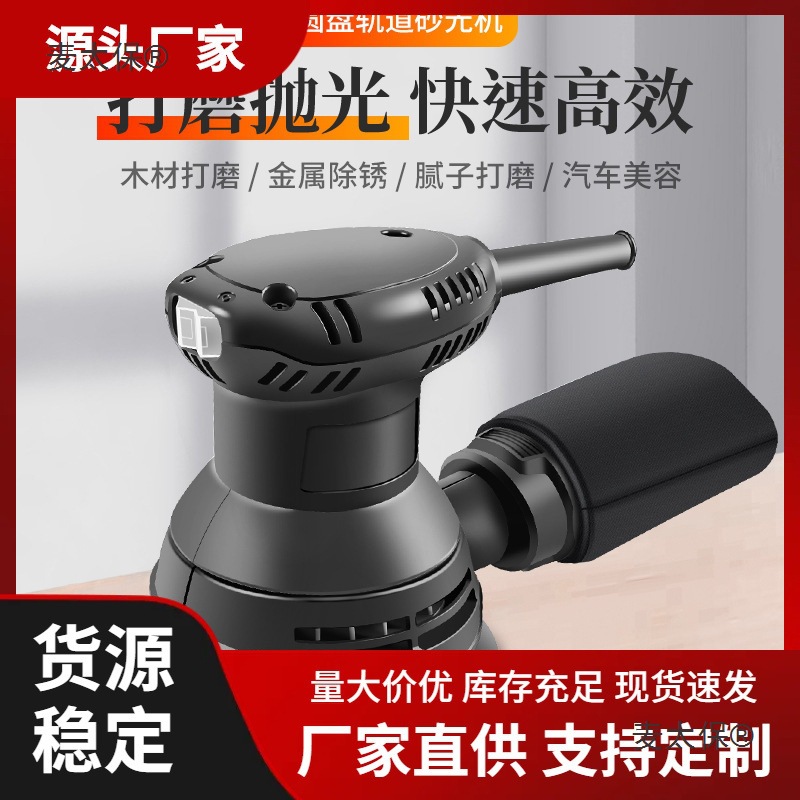 墙面打磨机小型迷你平板砂纸机木工磨墙电动抛光机干磨机腻麦太保