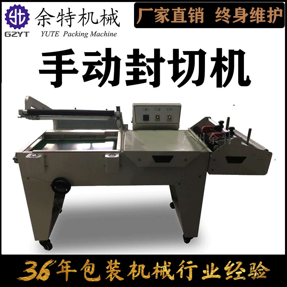 半自动封切机L型封切包装机茶盒书本餐具纸箱礼品盒灯具过塑机