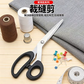 厨用剪刀;磨刀器/石/棒;家用剪刀