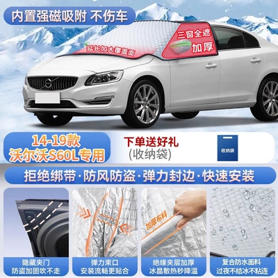 windshield cover to protect against frost — Car snow shield - specifically-for-volvo-s60l-models-from-2014-2019-magnetic-strap-free-design-extra-thick-and-padded-frost-resistant-and-ice-free