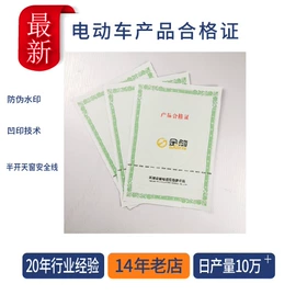 防伪商标;其他防伪产品;防伪包装