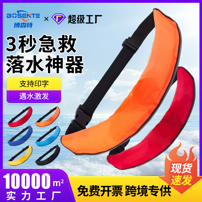 游泳救生圈大人便携式专业船用自动充气钓鱼救生衣大浮力救生腰带