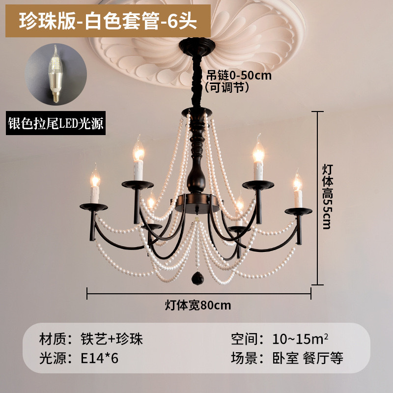 美式蜡烛卧室灯中古风黑色复古大厅主灯法式餐厅浪漫珍珠客厅吊灯|undefined