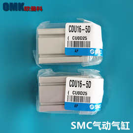 SMC气缸 CDU16-5D  CDU16-10D 气动元件