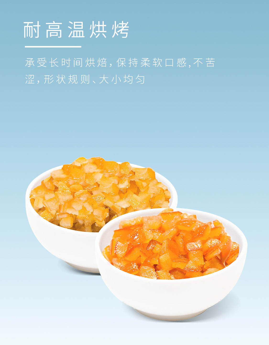 意大利橙皮丁6MM 耐烘焙橙皮粒 馅料烘焙原料买5箱送一箱-阿里巴巴