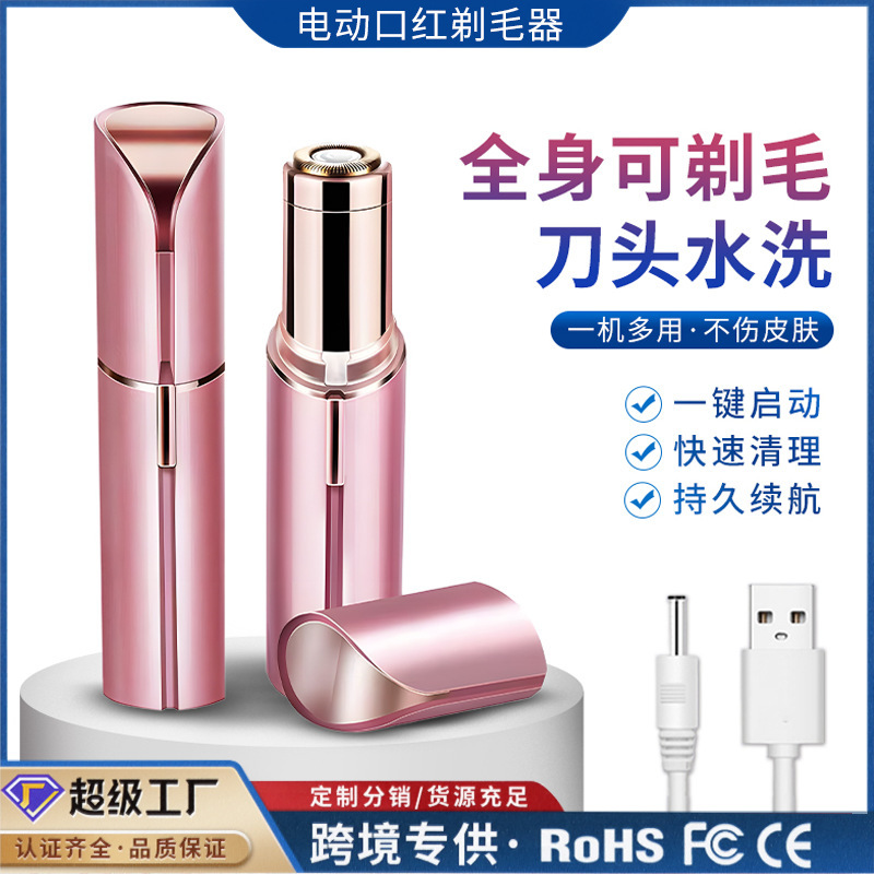 Women's Electric Hair Removal Apparatus Armpit Private Full Body Tailor Men's Underarm Private Razor Hair Shaving