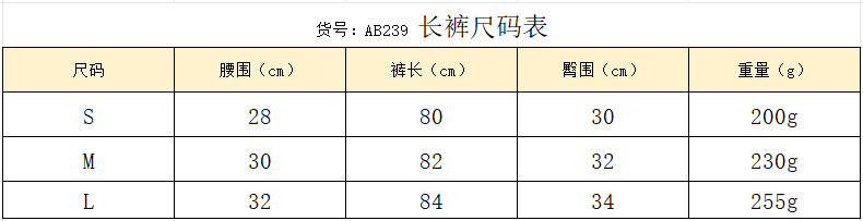 AB239长裤