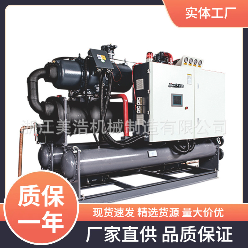水冷螺杆制冷机组 螺杆式水冷冷水机 机械冷却机组60HP工业冷水机
