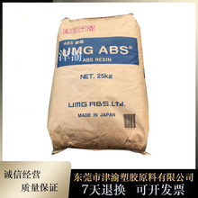 ABS �ձ�UMG E510B/E310 ������ ��ǿ�� ��UV
