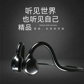 开放式挂耳式耳机不入耳OWS气传导电竞游戏运动电脑耳机批发厂家