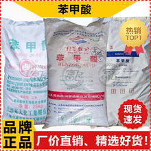【1KG起售】东大/同泰维润 苯甲酸   安息香酸/苯酸/苯蚁酸