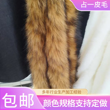 仿貉子毛领 汉服毛条批发唐装汉服斗篷diy毛边辅料人造毛条现货