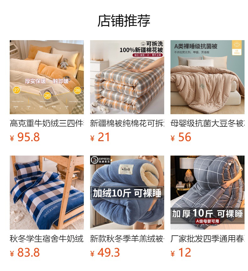 预览状态下无法点击,发布后,可点击跳转到对应的商品页面