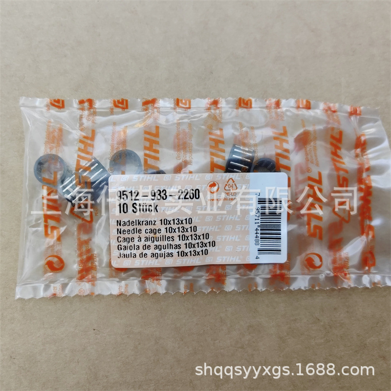 适配STIHL斯蒂尔MS170/180油锯链轮滚针MS251/250轴承95129332260