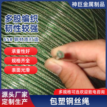 包塑钢丝绳定 制 透明软搭包胶钢丝绳 大棚晾衣钢丝绳厂家批发