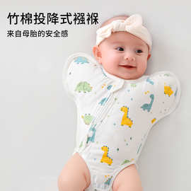 竹纤维防惊跳睡袋新生婴儿投降式襁褓夏季春秋防惊跳睡袋初生儿