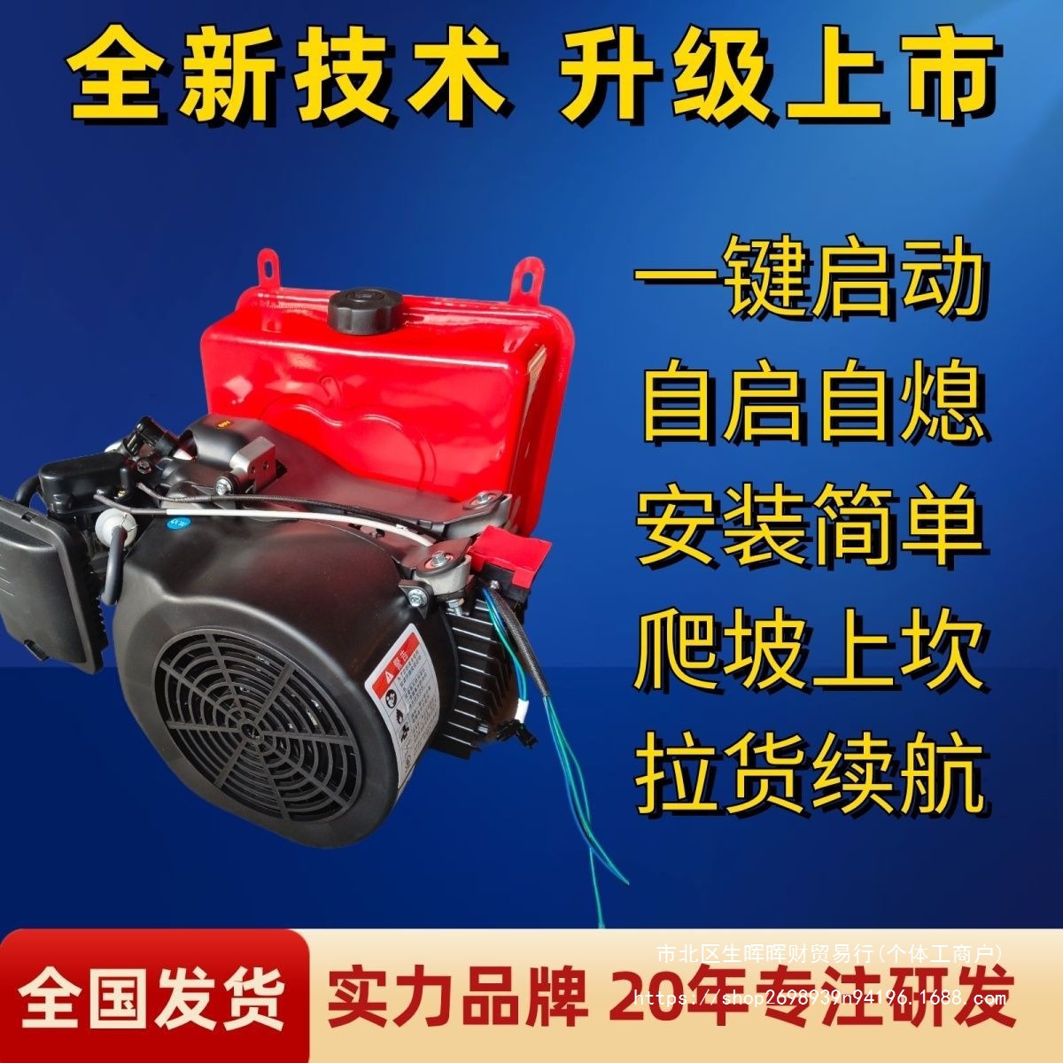 本田技术三轮四轮车大功率全自动智能汽油增程器电动车发电机变频