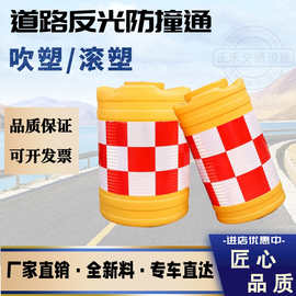 滚塑水马防撞桶圆柱形塑料隔离桶高速路口道路交通注水反光警示墩