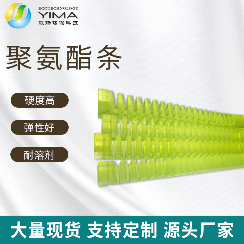 厂家供应聚氨酯制品pu聚氨酯条异形件减震聚氨酯缓冲垫规格齐全