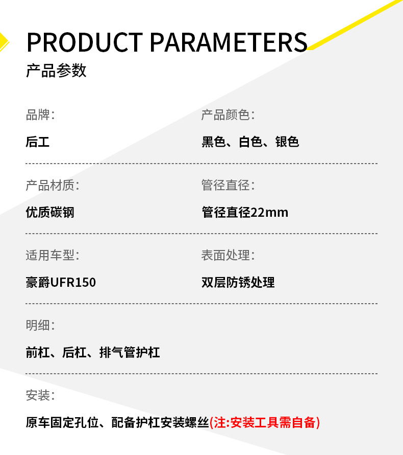 Suitable for Haojue Ufr150 Motorcycle Crash Bars, Front and Rear Anti-Fall Bumper Protection Bars, Modification Accessories