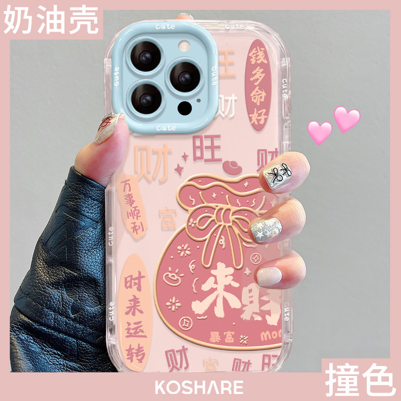 福袋挂绳适用苹果17国风手机壳iphone15promax多巴胺16可爱防摔14|undefined