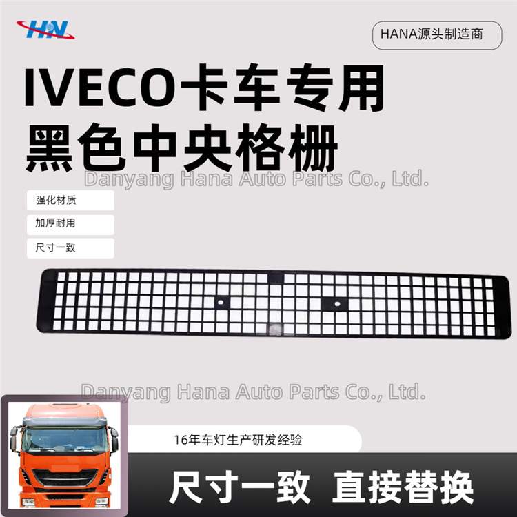 Rejilla central negra 93937669 para la fábrica de piezas de camiones Iveco LVECO