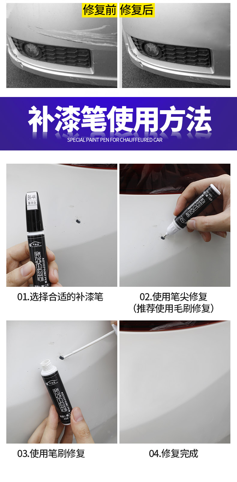 Touch-up paint pen, pearl white, red, black, silver, for repairing car paint and removing scratches