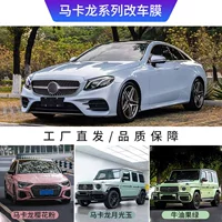 Автомобильная цветовая измененная пленка Макарон вишневая пыльца автомобильная краска защитная пленка авокадо зеленый TPE полная пленка для тела