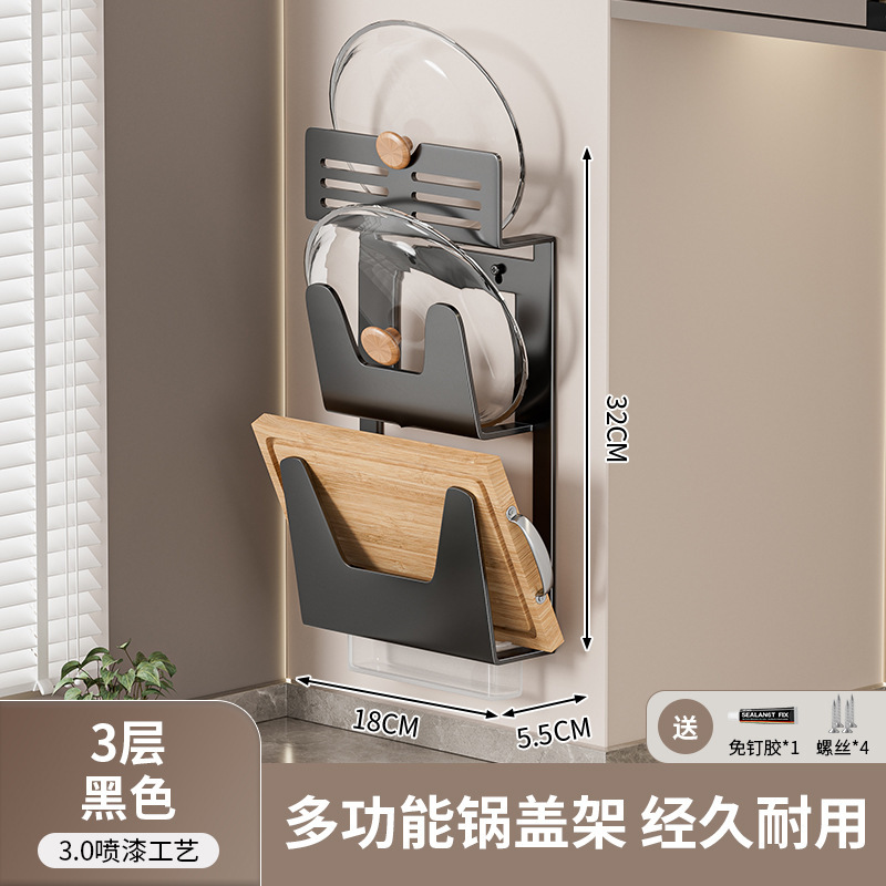 キッチン鍋蓋ラックスペースアルミパンチフリーチョッピングボードユニバーサル多層排水ラック壁掛け収納ラック|undefined