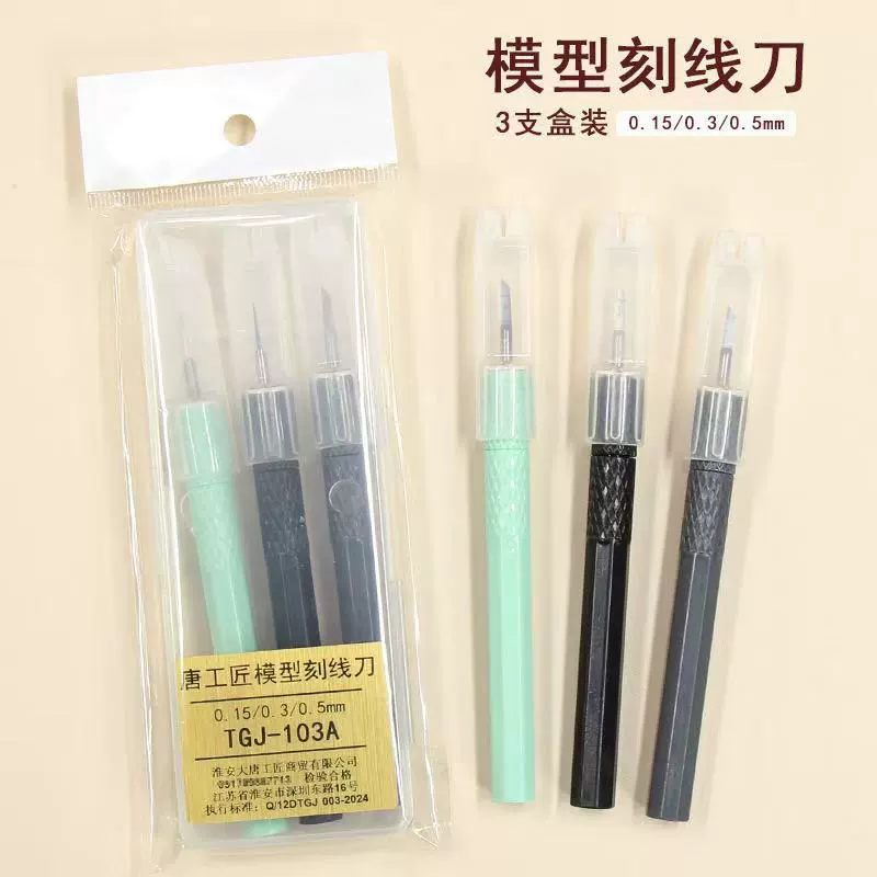 Модель вольфрамовая сталь игрушка гравировка инструмент GK деталь преобразования diy инструмент просачивания глубокая канавка резной нож толчок нож