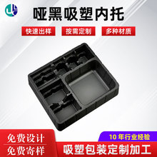 厂家供应塑料内托玩具PVC材料吸塑泡壳吸塑包装盒雅黑吸塑内托
