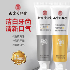 Nanjing Tong Ren Tang Probiotics Toothpaste 100g, Cleaning, Anti-Cavity, Baking Soda Toothpaste, Dropshipping One Piece