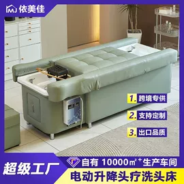 洗头床;按摩床;美发椅