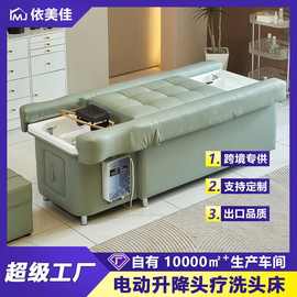 电动升降洗头床恒温水循环头疗床按摩熏蒸沐足足疗理发店发廊专用