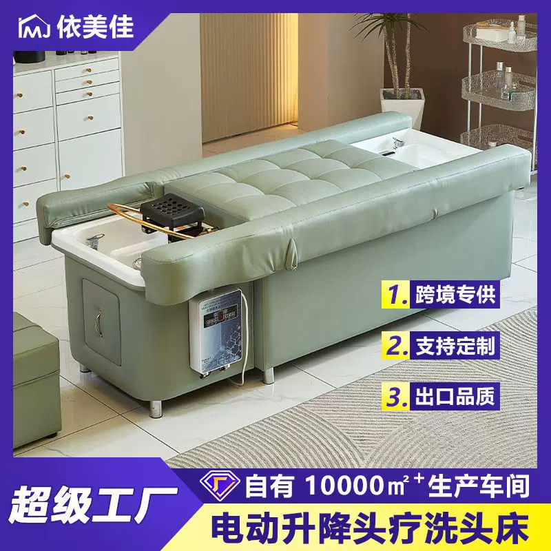 电动升降洗头床恒温水循环头疗床按摩熏蒸沐足足疗理发店发廊专用