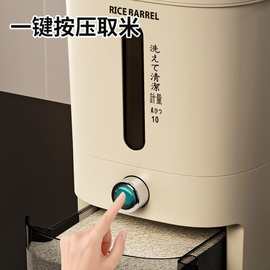 家用按压米桶20斤装防虫防潮厨房夹缝五谷杂粮收纳桶塑料米缸