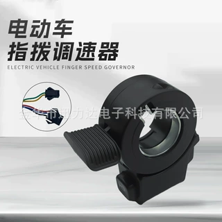 竖向指拨喇叭开关按钮调速器拇指油门电动滑板车转把左右通用C022