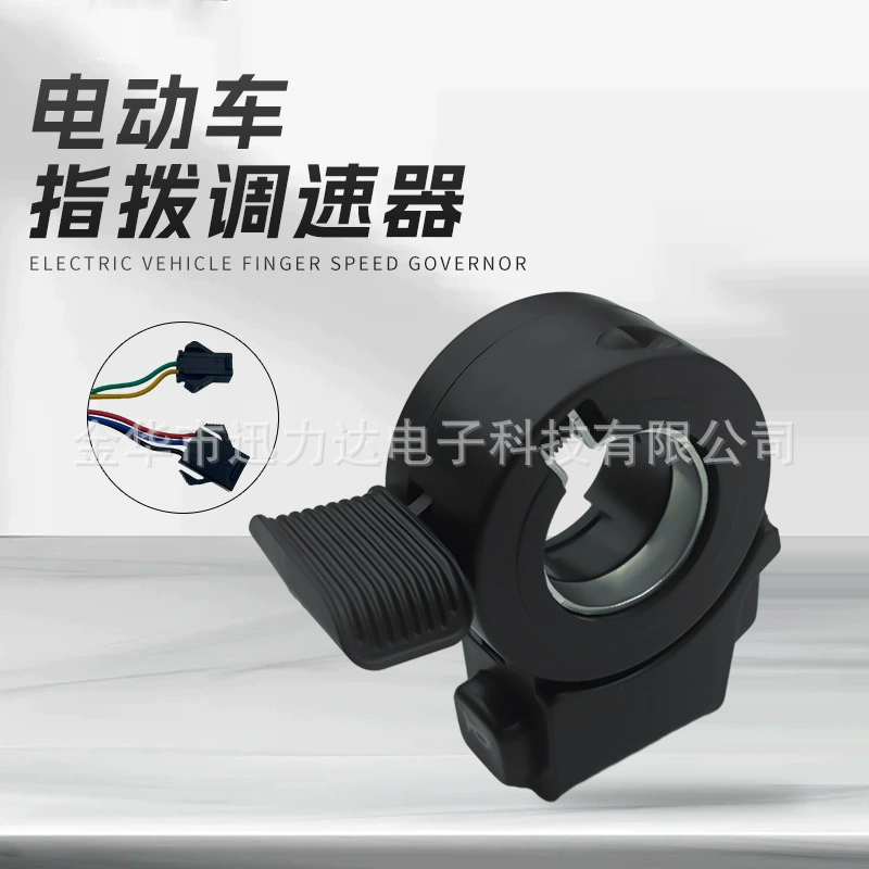 Megaphone, switch key, button, electric universal scooter