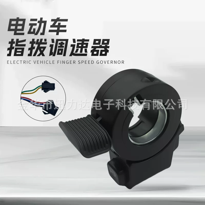 Megaphone, switch key, button, electric universal scooter