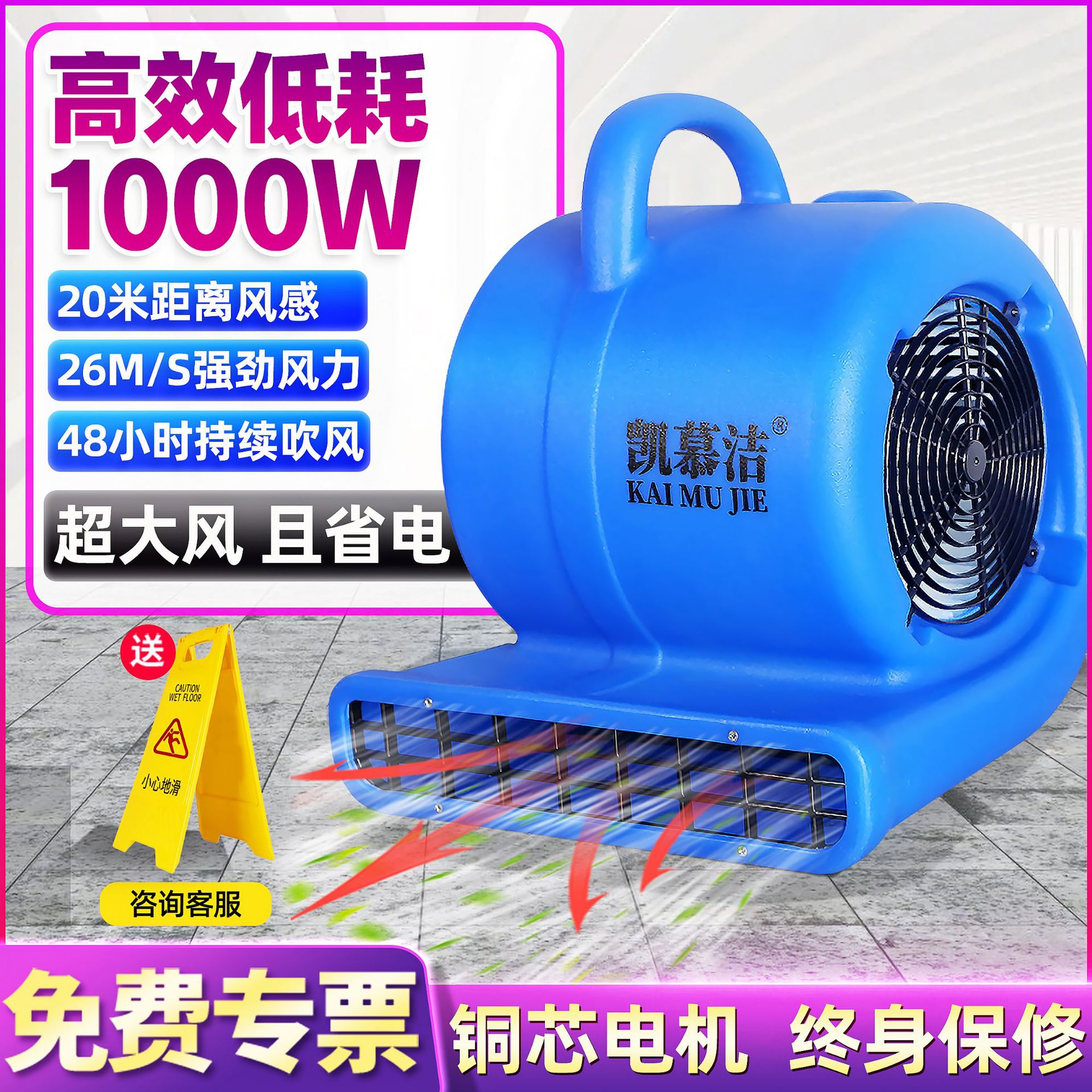 凯慕洁吹地机地面吹干机卫生间厕所地板毯强力除湿风机商用大功率