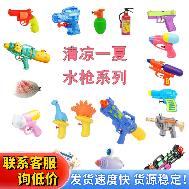 子供の屋外で水を打つのは神器の小さい水鉄砲の子供のおもちゃです。|undefined