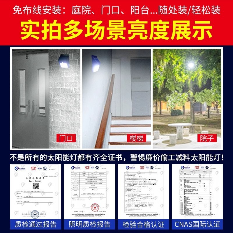 太陽エネルギー灯屋外灯人来即亮感応灯家庭用照明屋外庭灯超亮防水壁灯|undefined