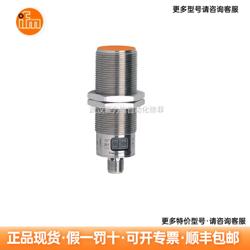 IFR200  IFM易福门 电感式接近开关 现货