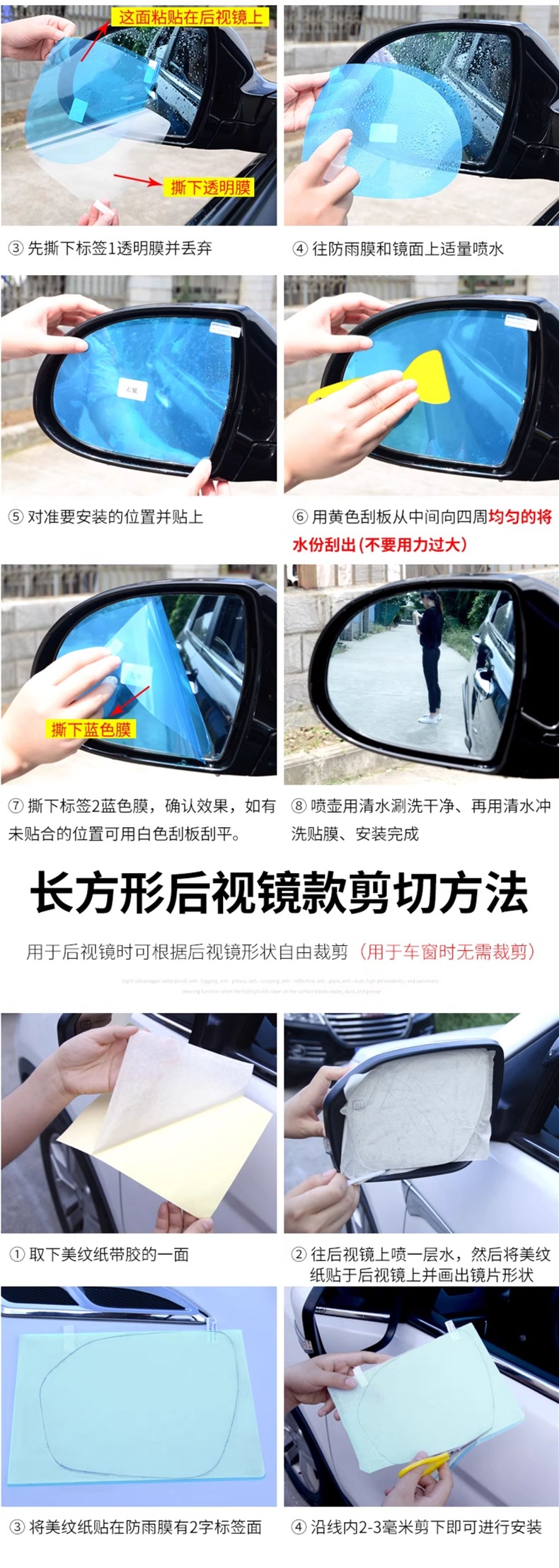 Rearview mirror rainproof film for cars, reflective anti-rain magic film for reversing mirrors, anti-fog and waterproof glass film for rainy days