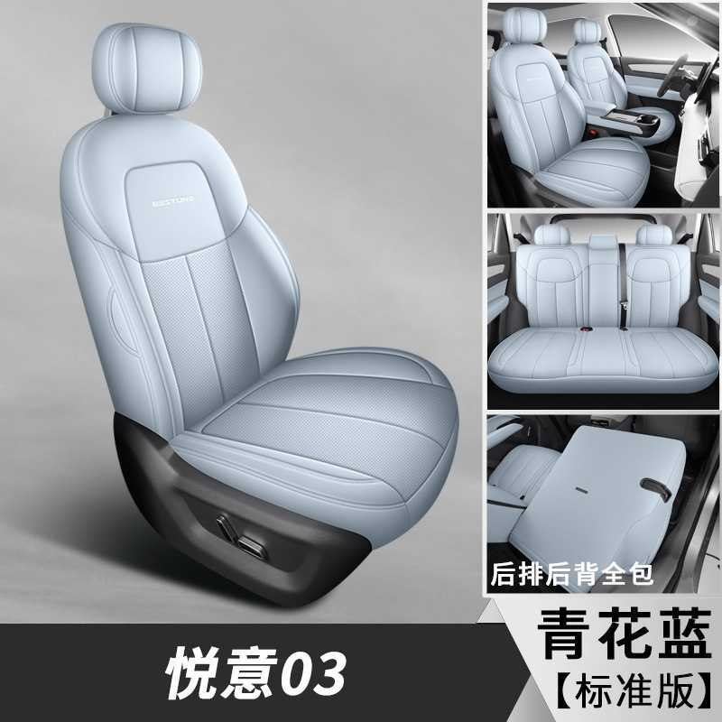 for Bestune Yueyi | Bēnténg Modelə uyğun (Original) oturacaq örtükləri - blue-and-white-standard-edition-yueyi-03-dedicated-five-seat-full-surround