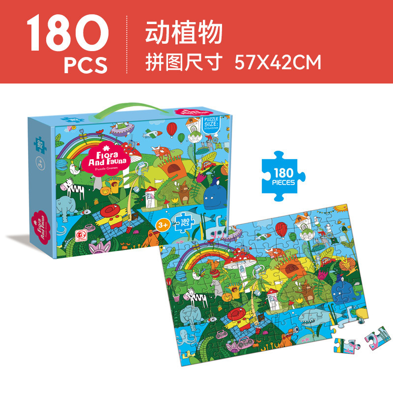 Rompecabezas transfronterizo para niños, rompecabezas de papel de Amazon AliExpress, juguetes de comercio exterior, juguetes educativos para niños y niñas, recuerdos