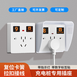 Type 86 Electric Vehicle Charging Pile Charging Station Outdoor Special Waterproof Rain Cover Charging Socket with Five Holes