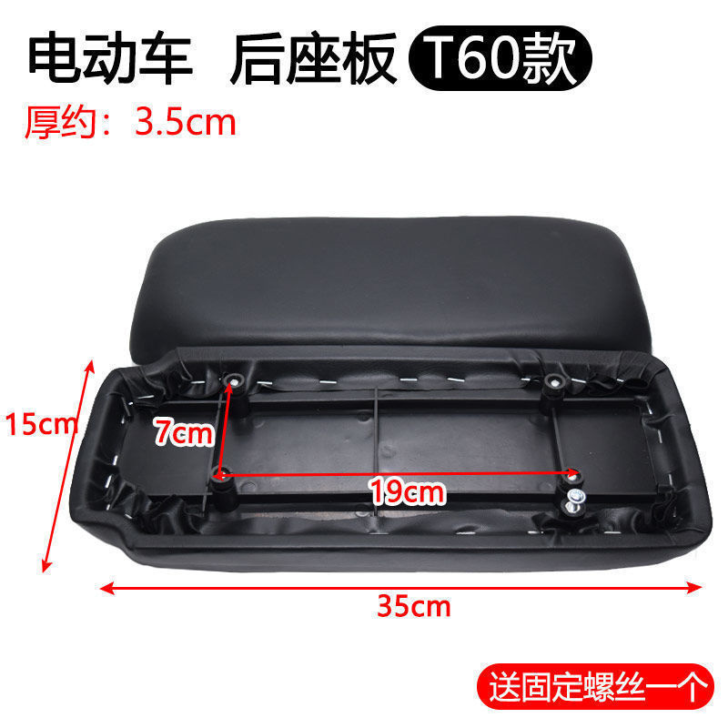 Cojín del asiento trasero de vehículo eléctrico, cojín del asiento trasero de batería universal, accesorio del asiento trasero de vehículo eléctrico